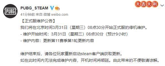 月31日更新日志 331更新内容一览j9九游会真人游戏第一品牌绝地求生3(图2)