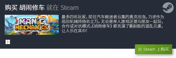 机游戏合集 休闲游戏九游会国际入口休闲单(图10)