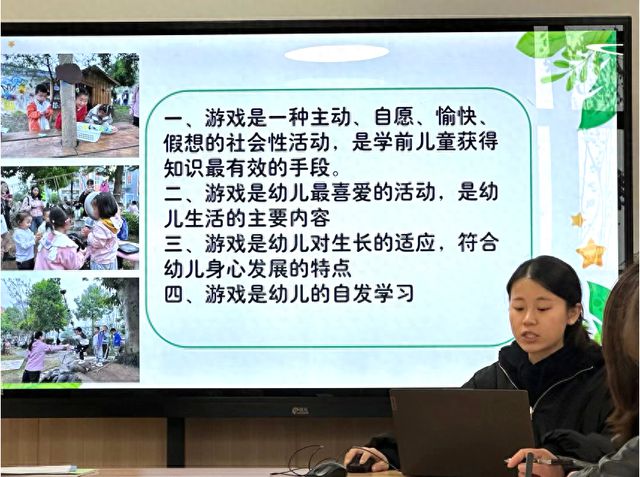 评估》背景下幼儿园游戏活动教研九游会高县柳湖幼儿园开展《指南(图2)