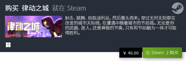 脑休闲游戏分享 有哪些电脑休闲九游会真人第一品牌游戏好玩的电(图3)