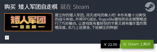 脑休闲游戏分享 有哪些电脑休闲九游会真人第一品牌游戏好玩的电(图16)